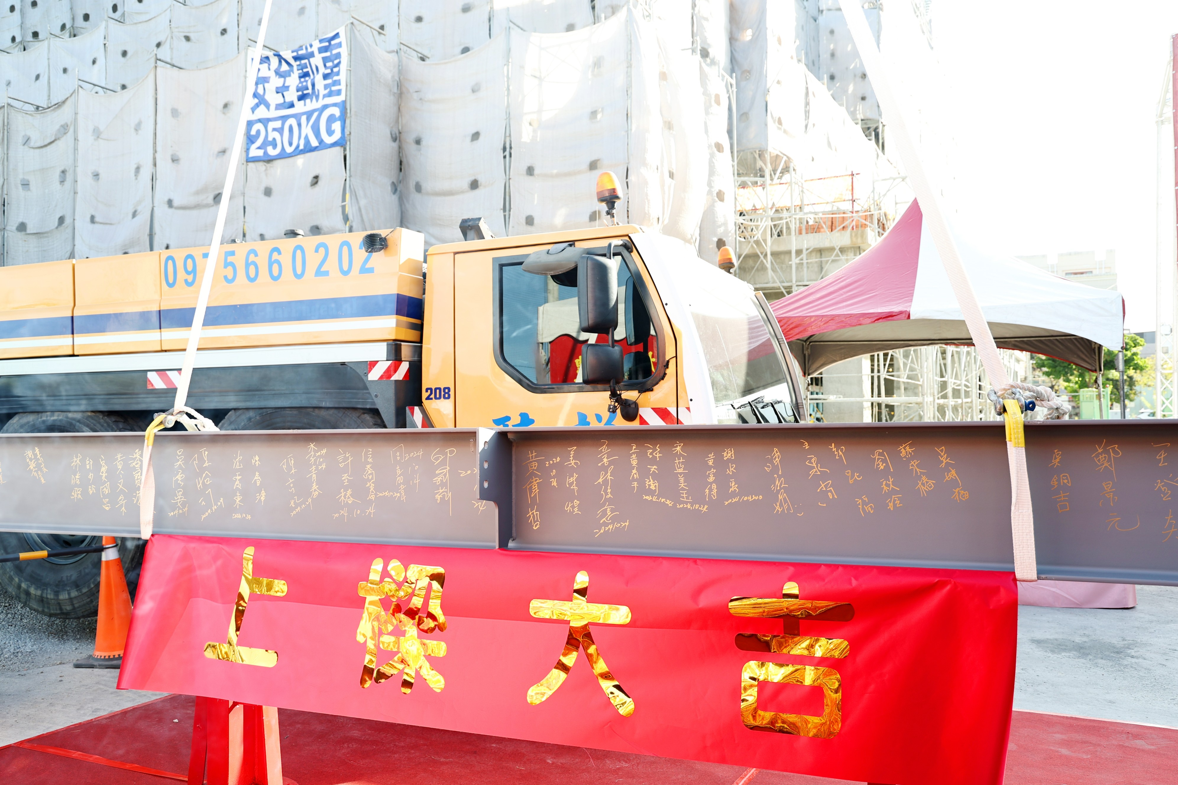 2024.10.24 北區上樑04 (台南市政府攝)